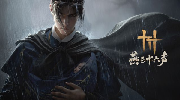燕云十六声志趣技能怎么加点