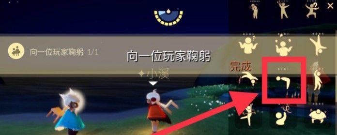 《光遇》12月30日每日任务完成攻略