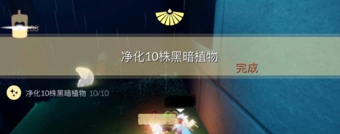 《光遇》12月30日每日任务完成攻略