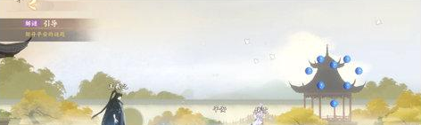 《忘川风华录》觅鹅踪解密任务完成攻略