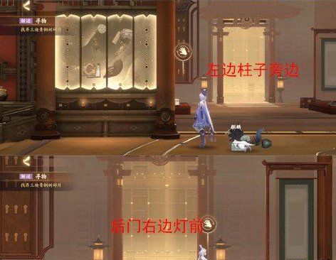 《忘川风华录》觅鹅踪解密任务完成攻略