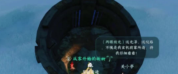 《逆水寒手游》桃花坞山洞情报图获取方法