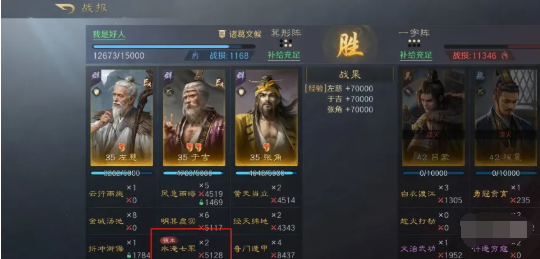 三国谋定天下s7开荒阵容怎么选