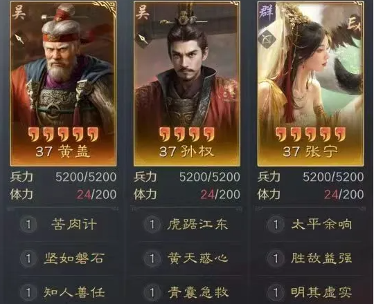 三国谋定天下s7开荒阵容怎么选