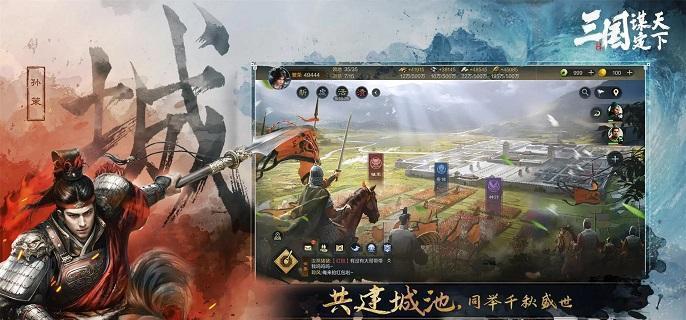 三国谋定天下s7开荒阵容怎么选