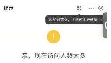 《随申码》打不开解决方法介绍