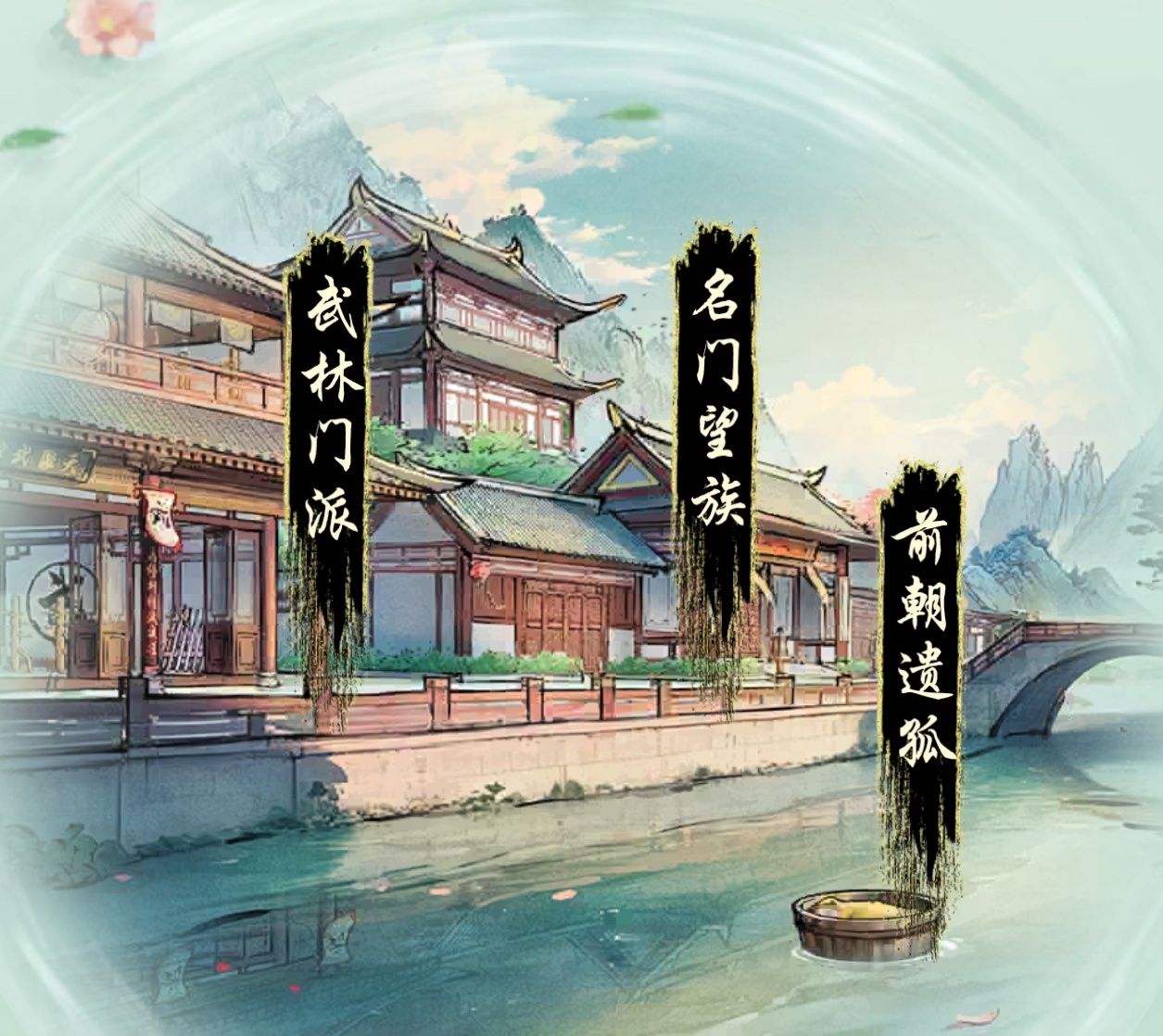 《华夏千秋》开局选择攻略