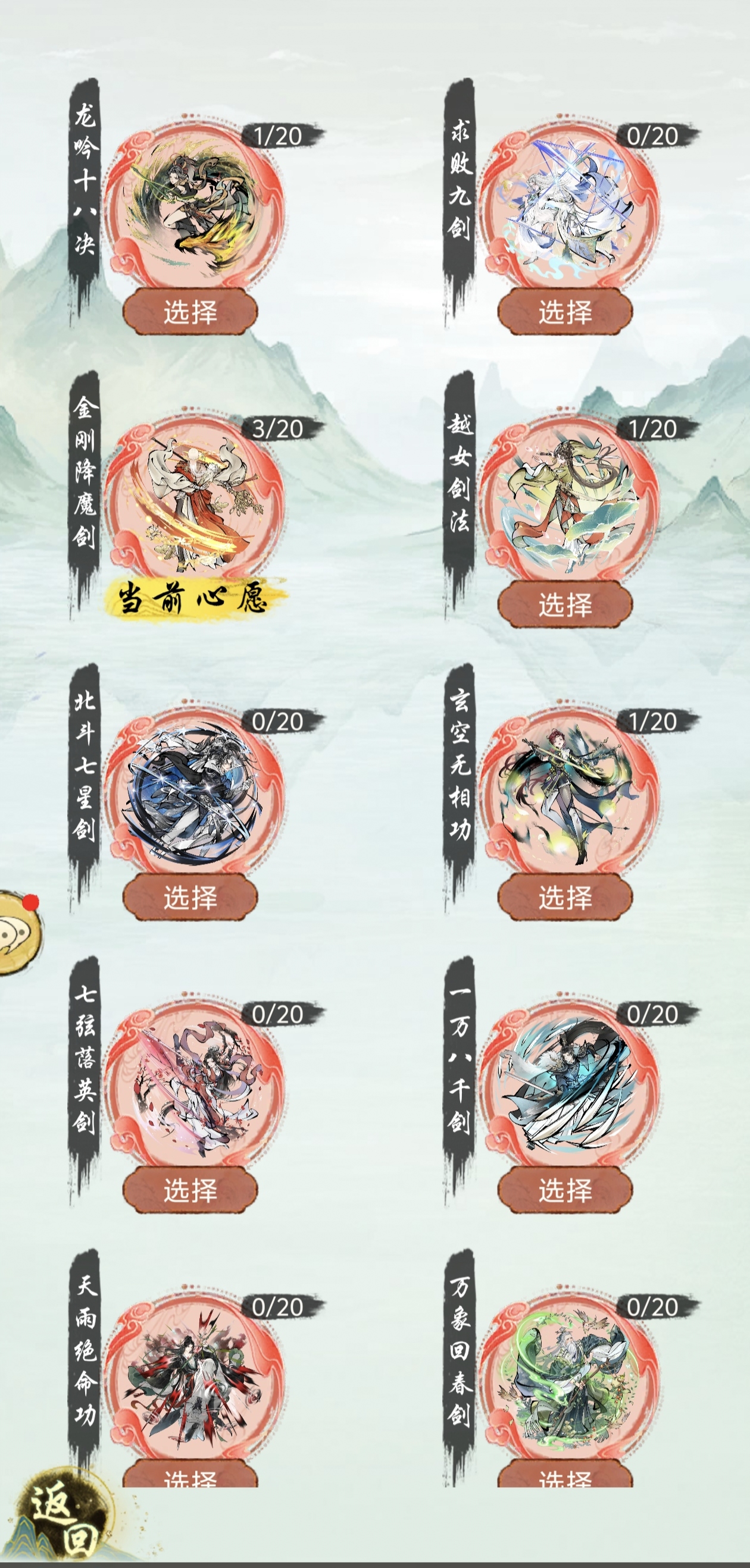 《华夏千秋》开局选择攻略