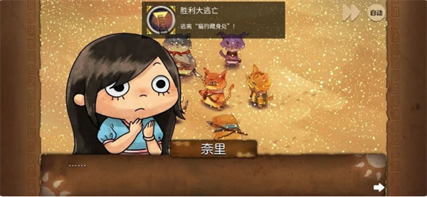 《奈里》成就图鉴及获取方法