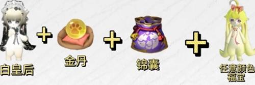 《逆水寒手游》福宝繁育公式有哪些福宝繁育公式大全8