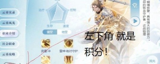《天谕手游》资料站彩蛋位置分享
