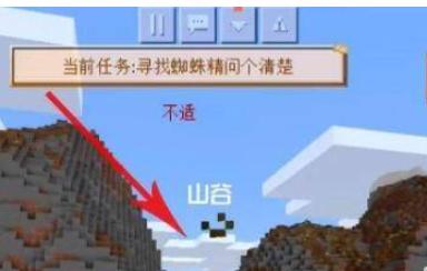 我的世界大闹天宫蜘蛛精在哪1